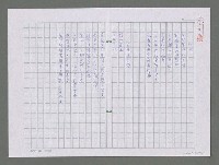 主要名稱：罪犯；盛情的季節圖檔，第1張，共2張