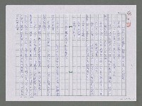 主要名稱：關於十字連星之預言世界末日的謬誤圖檔，第1張，共3張