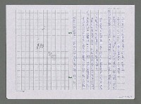主要名稱：關於十字連星之預言世界末日的謬誤圖檔，第2張，共3張