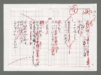 主要名稱：戍夜金門服役夜哨所見圖檔，第1張，共3張