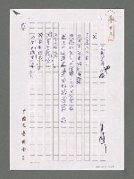 主要名稱：采擷碧潭的水圖檔，第1張，共3張