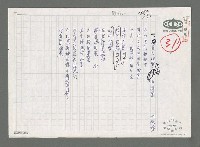 主要名稱：春天叩響了海的濤聲圖檔，第1張，共1張