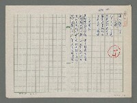 主要名稱：畢大德詩二首圖檔，第1張，共2張