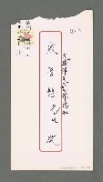 主要名稱：畢大德詩二首圖檔，第2張，共2張