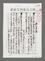主要名稱：詩人書簡圖檔，第1張，共5張
