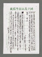 主要名稱：詩人書簡圖檔，第5張，共5張