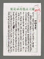 主要名稱：詩論專輯：名詩人夏菁新著「回到林間去」詩書集等圖檔，第1張，共7張