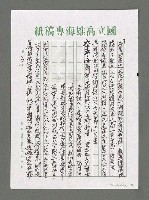 主要名稱：詩論專輯：名詩人夏菁新著「回到林間去」詩書集等圖檔，第3張，共7張