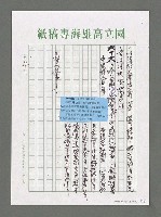 主要名稱：詩論專輯：名詩人夏菁新著「回到林間去」詩書集等圖檔，第4張，共7張