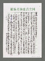 主要名稱：詩論專輯：名詩人夏菁新著「回到林間去」詩書集等圖檔，第7張，共7張