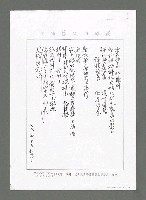 主要名稱：重逢－給詩友劉健紀君（影本）圖檔，第2張，共2張