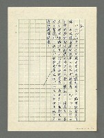 主要名稱：滿洲里巡禮（影本）圖檔，第3張，共3張