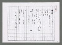 主要名稱：在松花江上（影本）圖檔，第1張，共1張