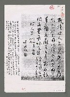 主要名稱：鍾鼎文函告詩人節一事（影本）圖檔，第1張，共1張