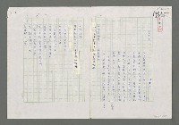 主要名稱：送芷若圖檔，第1張，共6張