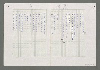 主要名稱：送芷若圖檔，第2張，共6張