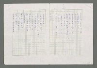 主要名稱：送芷若圖檔，第3張，共6張