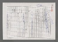 主要名稱：冬去春來；窗（影本）圖檔，第1張，共1張