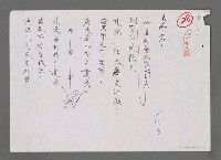 主要名稱：「蒂落」等詩（影本）圖檔，第1張，共6張