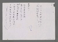主要名稱：「蒂落」等詩（影本）圖檔，第2張，共6張