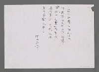 主要名稱：「蒂落」等詩（影本）圖檔，第3張，共6張