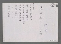 主要名稱：「蒂落」等詩（影本）圖檔，第4張，共6張
