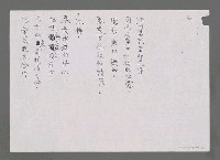 主要名稱：「蒂落」等詩（影本）圖檔，第5張，共6張