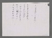主要名稱：「蒂落」等詩（影本）圖檔，第6張，共6張