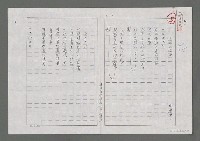 主要名稱：不眠的海峽（影本）圖檔，第1張，共4張