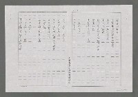 主要名稱：不眠的海峽（影本）圖檔，第2張，共4張