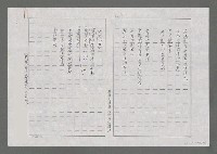 主要名稱：不眠的海峽（影本）圖檔，第3張，共4張