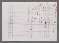 主要名稱：水仙（影本）圖檔，第1張，共1張
