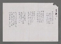 主要名稱：有關海主題詩15首（影本）圖檔，第2張，共9張