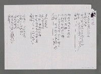 主要名稱：有關海主題詩15首（影本）圖檔，第3張，共9張