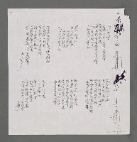 主要名稱：有關海主題詩15首（影本）圖檔，第4張，共9張