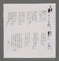 主要名稱：有關海主題詩15首（影本）圖檔，第5張，共9張