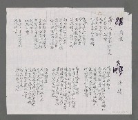 主要名稱：有關海主題詩15首（影本）圖檔，第6張，共9張