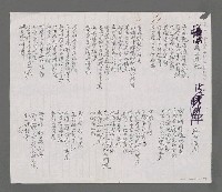 主要名稱：有關海主題詩15首（影本）圖檔，第9張，共9張