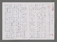 主要名稱：詩人是地球環境的重整工程師（影本）圖檔，第1張，共3張