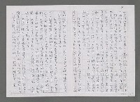 主要名稱：詩人是地球環境的重整工程師（影本）圖檔，第2張，共3張