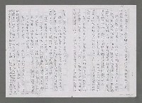 主要名稱：詩人是地球環境的重整工程師（影本）圖檔，第3張，共3張