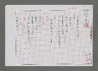 主要名稱：大雨（影本）圖檔，第1張，共1張