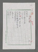 主要名稱：海不可枯（複寫本）圖檔，第1張，共3張