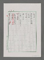 主要名稱：海不可枯（複寫本）圖檔，第2張，共3張