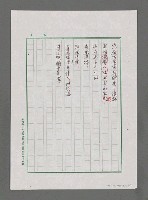 主要名稱：海不可枯（複寫本）圖檔，第3張，共3張