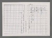 主要名稱：書懷（影本）圖檔，第2張，共2張