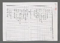 主要名稱：七月（影本）圖檔，第1張，共2張