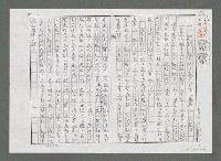 主要名稱：從「觀念描寫」談白家華詩作—「記憶」（影本）圖檔，第1張，共4張