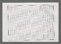 主要名稱：從「觀念描寫」談白家華詩作—「記憶」（影本）圖檔，第3張，共4張