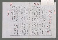 主要名稱：從「古牆」透視林仙龍質樸堅毅的人生（影本）圖檔，第1張，共6張